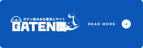 bnrhalf_gaten