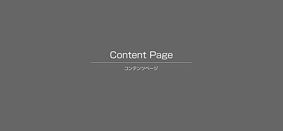 ギャラリー